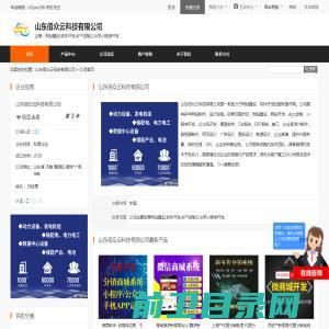 网站建设,软件开发,APP定制公众号小程序开发