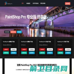 PaintShop下载