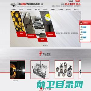 苏州倍徕斯金属材料制品有限公司