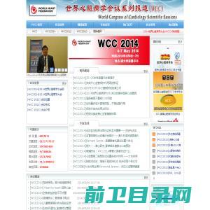 WCC2014,WCC