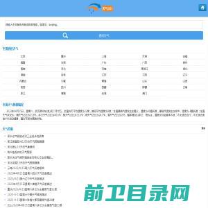 天气321查询天气预报10天