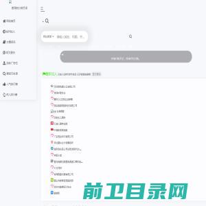 爱导航（aidh.net）