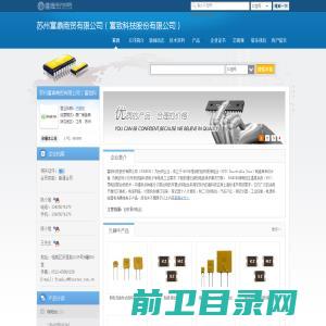 苏州富鼎商贸有限公司（富致科技股份有限公司）(fuzetecchina.dzsc.com)