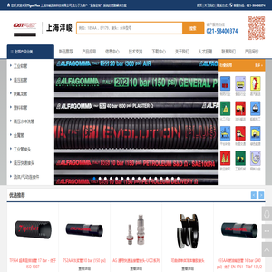Alfagomma阿法格玛橡胶管喷砂管工业管授权总代理商