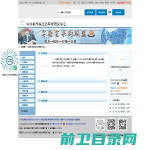 中国科学院生态环境研究中心首页