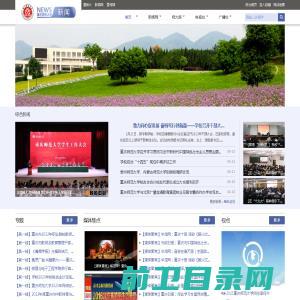 重庆师范大学新闻网