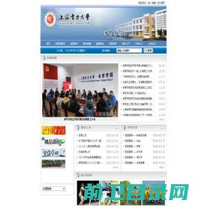 上海电力大学体育学院