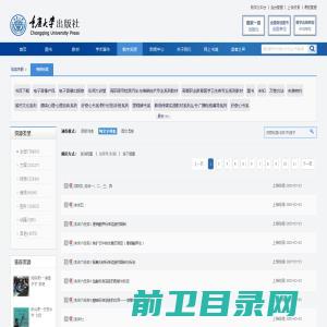 重庆大学出版社教学资源库管理平台