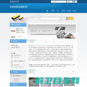 深发科技实业有限公司(sfkjhk.dzsc.com)