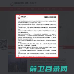 萍聚投资管理（深圳）有限公司