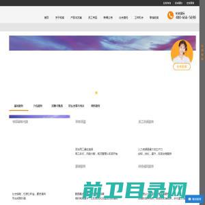 山东济南人力资源公司