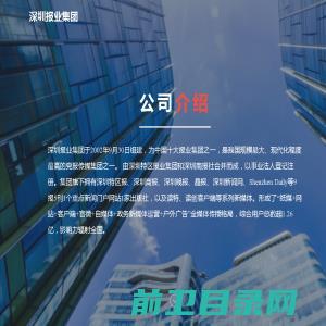 北京京企中轴线保护公益基金会