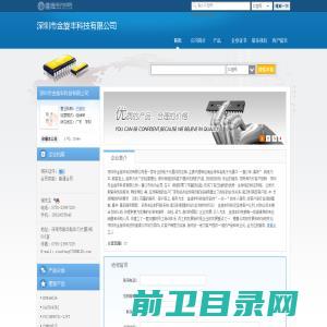 深圳市金旋丰科技有限公司(jinxuanfeng.dzsc.com)