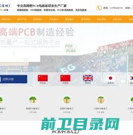 PCB打样