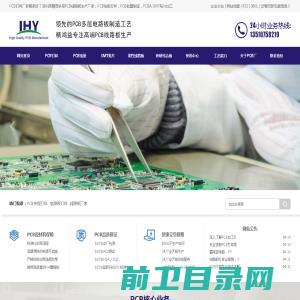 PCB快板打样