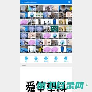 广东顺德舜笙塑料板材有限公司