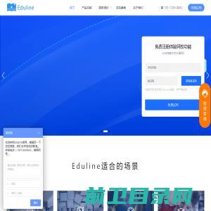 Eduline网校系统官网