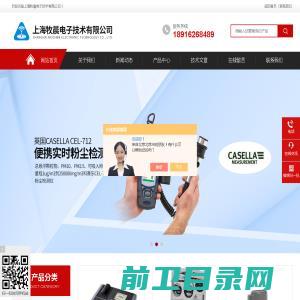 CASELLA科赛乐,赛莱默德国WTW,进口激光颗粒计数器