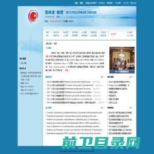 欢迎访问浙江大学化工系聚合物工程研究所