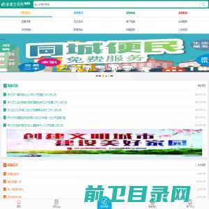 溆浦生活网(溆浦信息网)