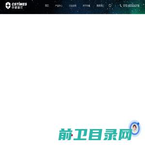 北京中星时代科技有限公司是在北京市中关村科技园区注册成立的一家专业从事于红外热成像