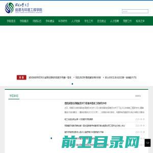 河北工业大学能源与环境工程学院