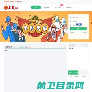 点我98广告任务网