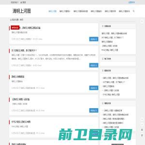 清明上河图作者简介，清明上河图高清全图，2022清明上河图字画价格，清明上河图十字绣价格