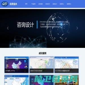 北京金水信息技术发展有限公司
