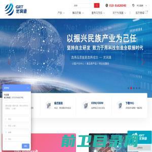 光润通(GRT)丨民族一线光通信品牌