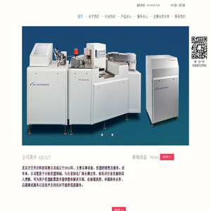 北京天空升达科技有限公司