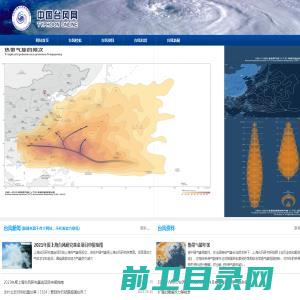 中国台风网