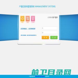 产融互联网管理系统