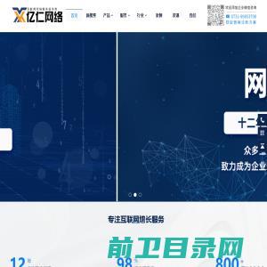 亿仁网络官网