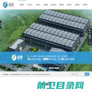 长沙市超翔家具电器有限公司