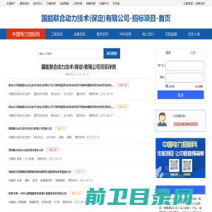 国能联合动力技术(保定)有限公司