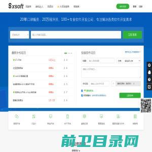 软件项目交易网