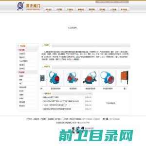 永嘉国正阀门有限公司