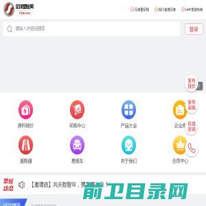 专业塑料,橡胶,化工交易及采购平台