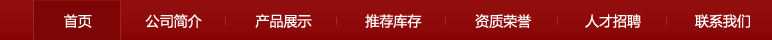 安防电子元器件一站式供应商