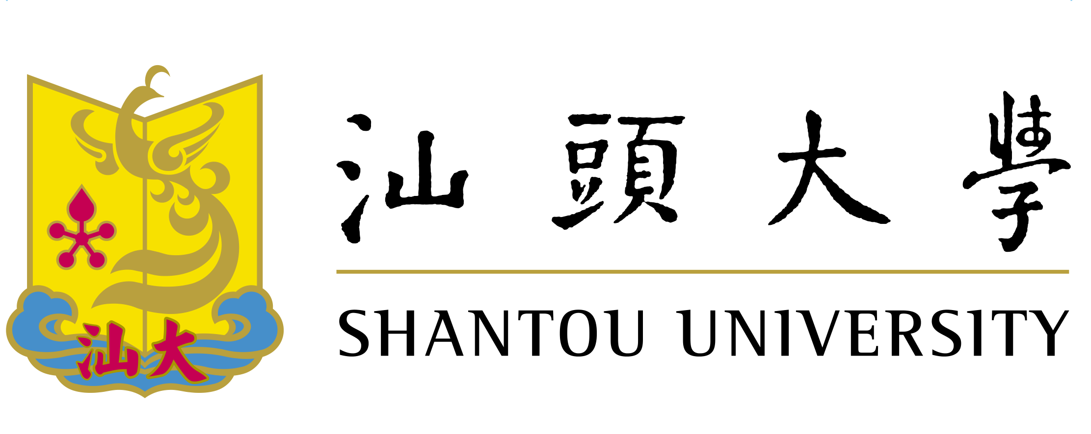 汕头大学