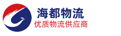 泉州到嫩江物流专线