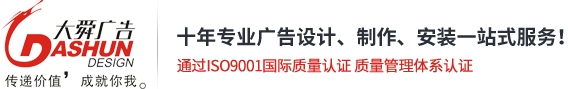 安徽省大舜广告有限公司