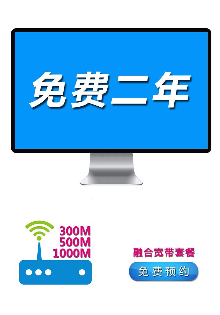 北京移动宽带,家庭宽带,商务企业专线宽带,公寓宿舍宽带,数字电路专线,IDC云数据,企业400电话