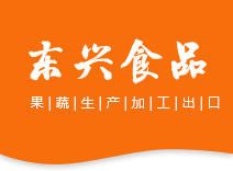 冷冻小罐头,冷冻滑子菇,冷冻平菇,冷冻黄桃多种果蔬冷冻生产加工,优质安全