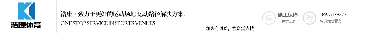 宿州市浩康体育用品有限公司