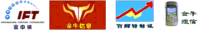 深圳市金牛信息技术有限公司