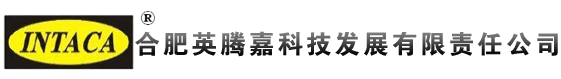 合肥英腾嘉科技发展有限责任公司