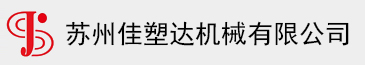 苏州佳塑达机械有限公司,注塑机料筒,注塑机螺杆料管