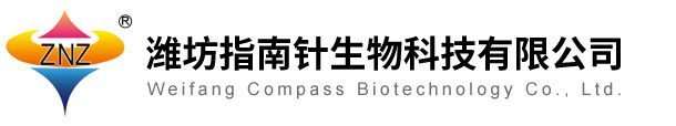 潍坊指南针生物科技有限公司